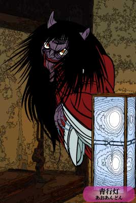 Ao-andon (Blue Andon), one of the monsters said to appear at the end of Hyaku-Monogatari.
Ao-andon is a female demon with long hair, horns, and teeth painted black, clad in usually a white kimono.