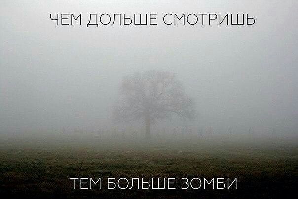 Fog zombies.jpg
