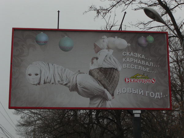 Skazka karnawal weselye.jpg