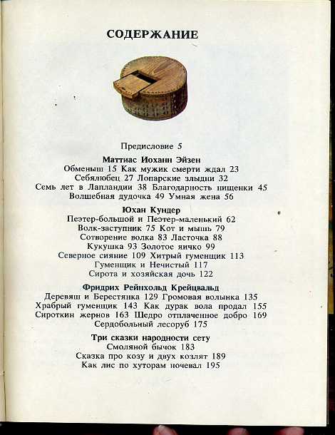 Volshebnaja dudochka 02.jpg