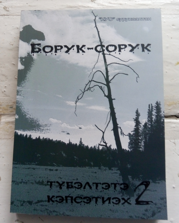 YakutiaBorukSoruk.png