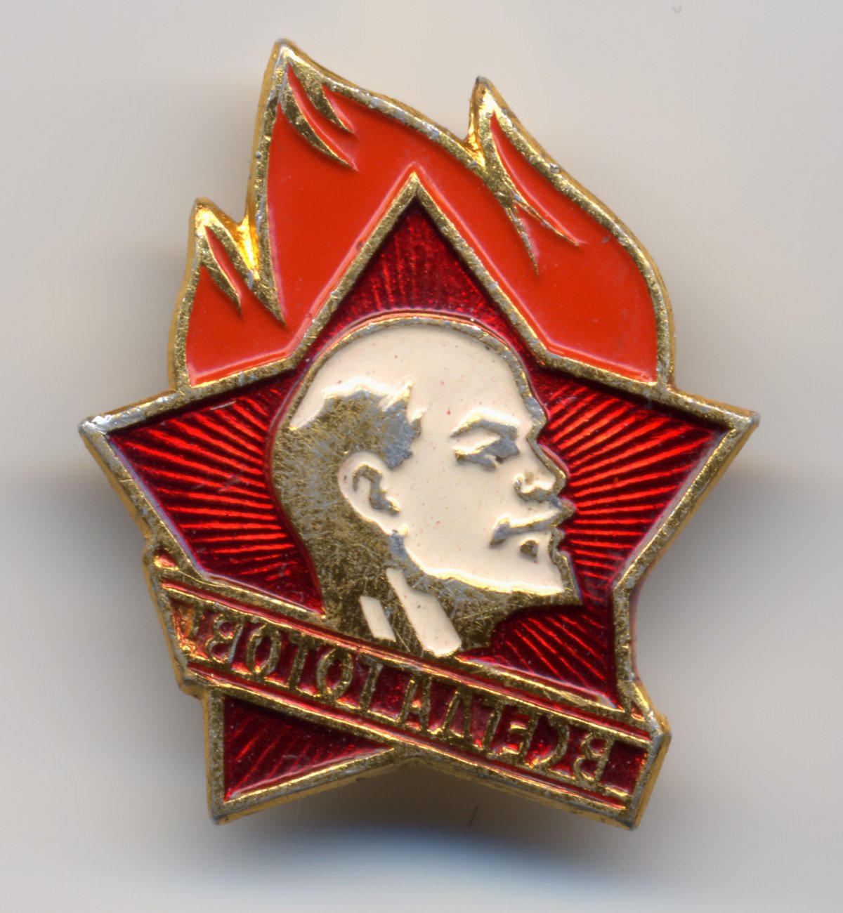 Lenin.jpg