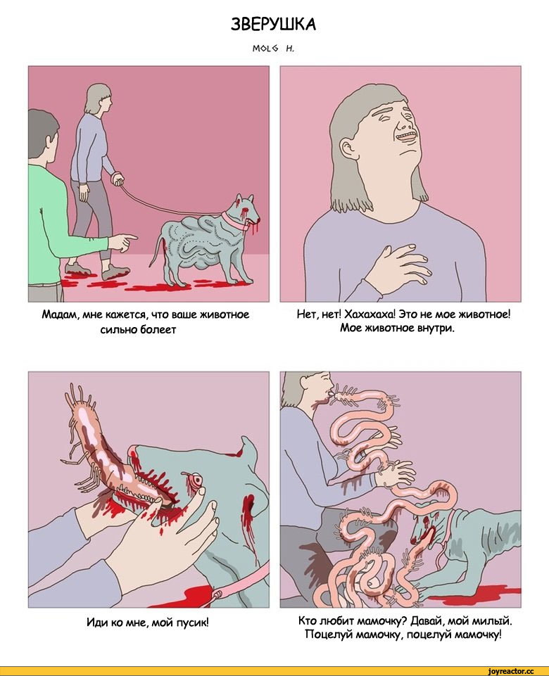Pet Molg-H.jpg