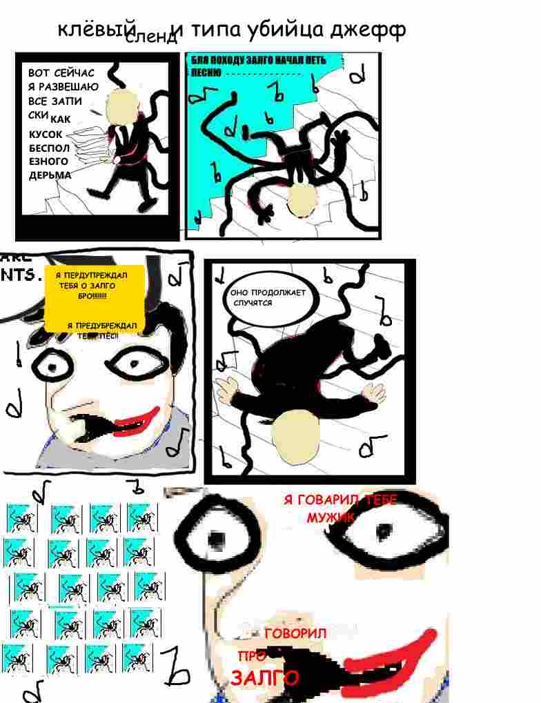 Sweet slend and hella jeff by shadowfan36-RUS.jpg