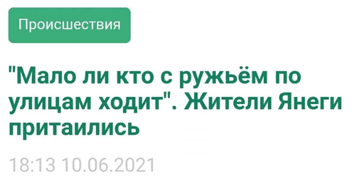 Zhiteli pritailis.png