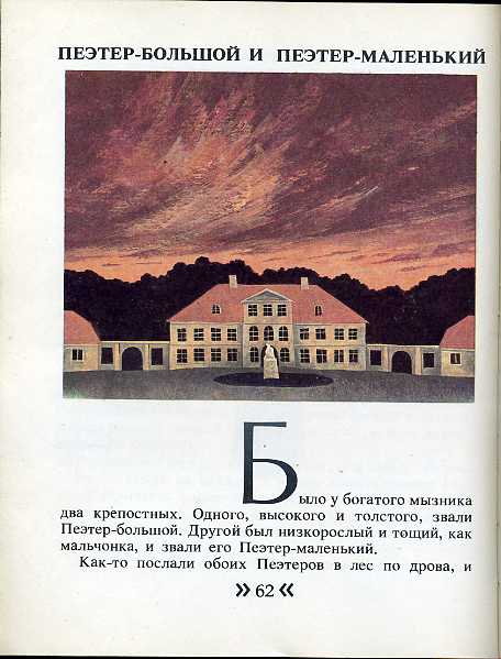 Volshebnaja dudochka 10.jpg