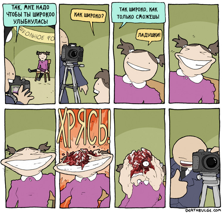 Deathbulge - Smile.jpg