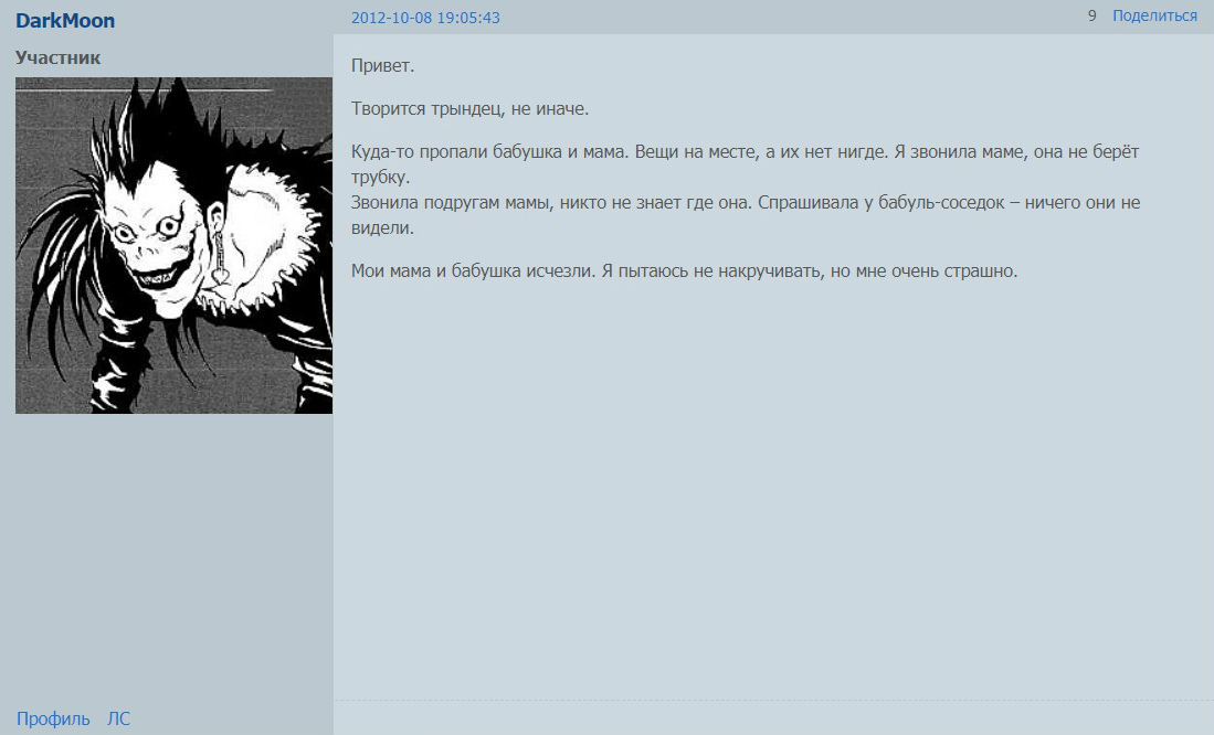Форум9.jpg