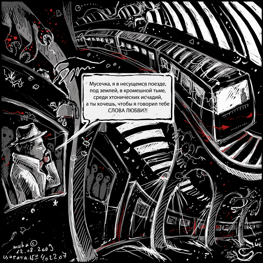 Metro by m u h a.png