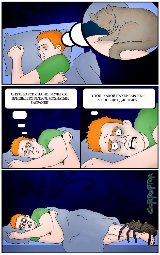 Barsik.png