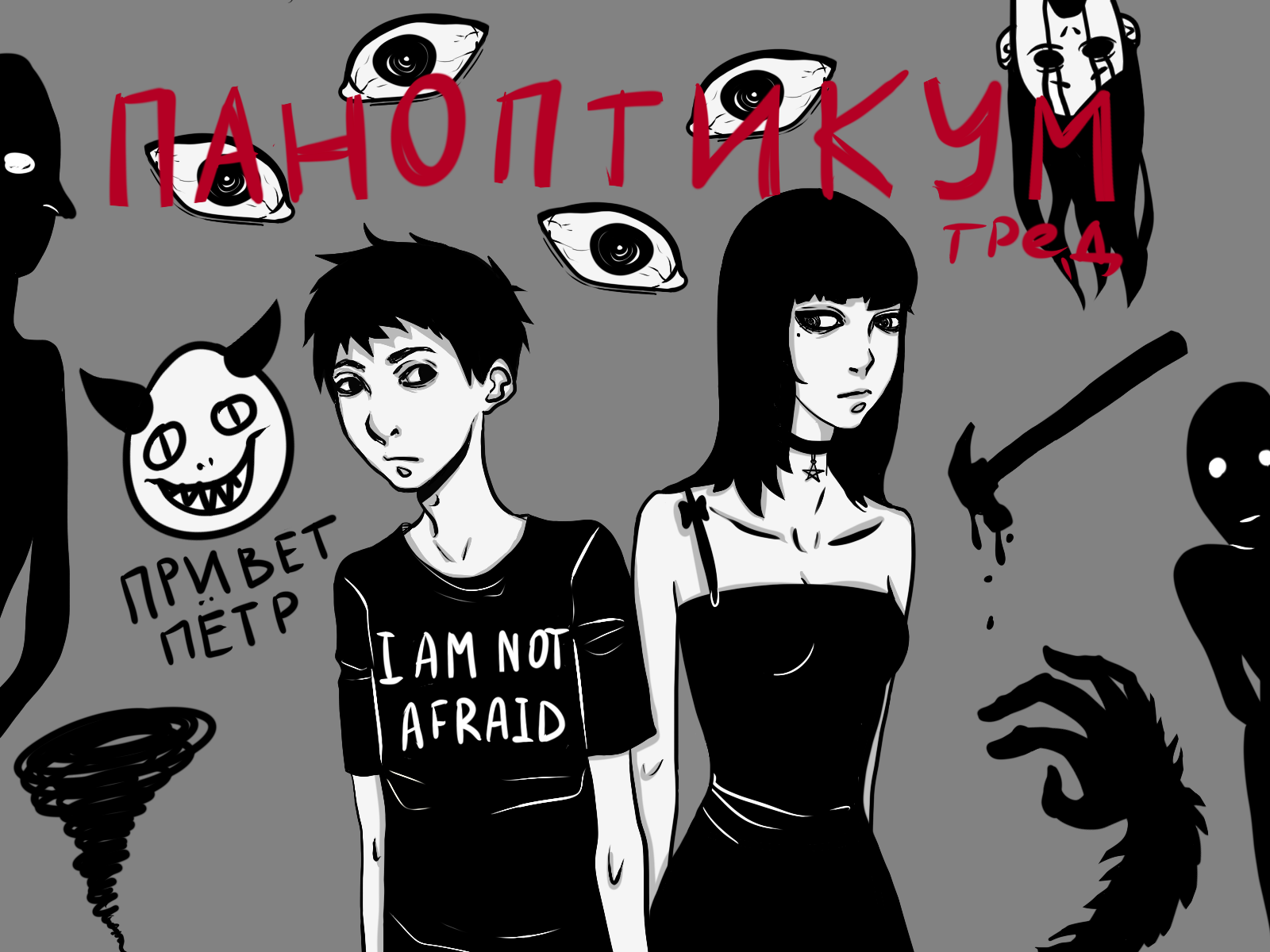 Panoptikum.png
