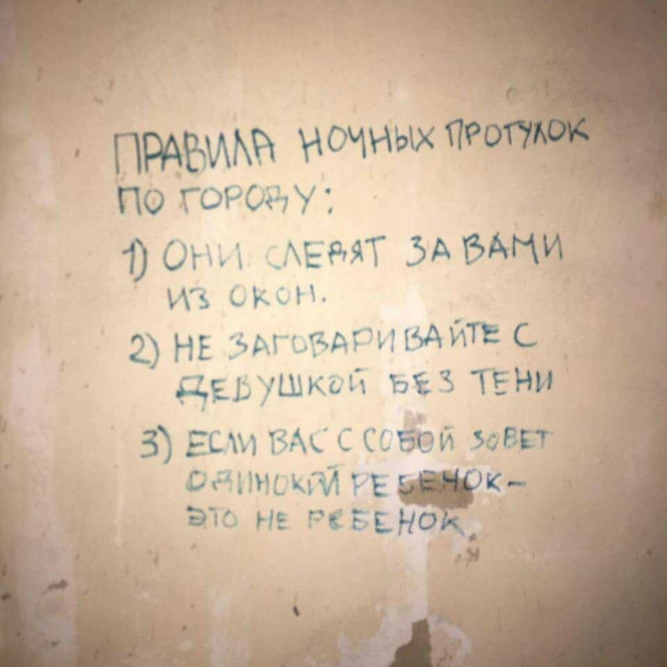 Pravila nochnyh progulok.jpg