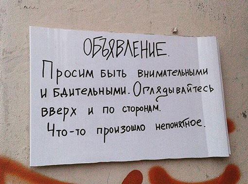 Chto-to proizoshlo neponjatnoe.jpg