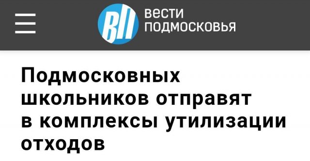 Utilizaciya.jpg