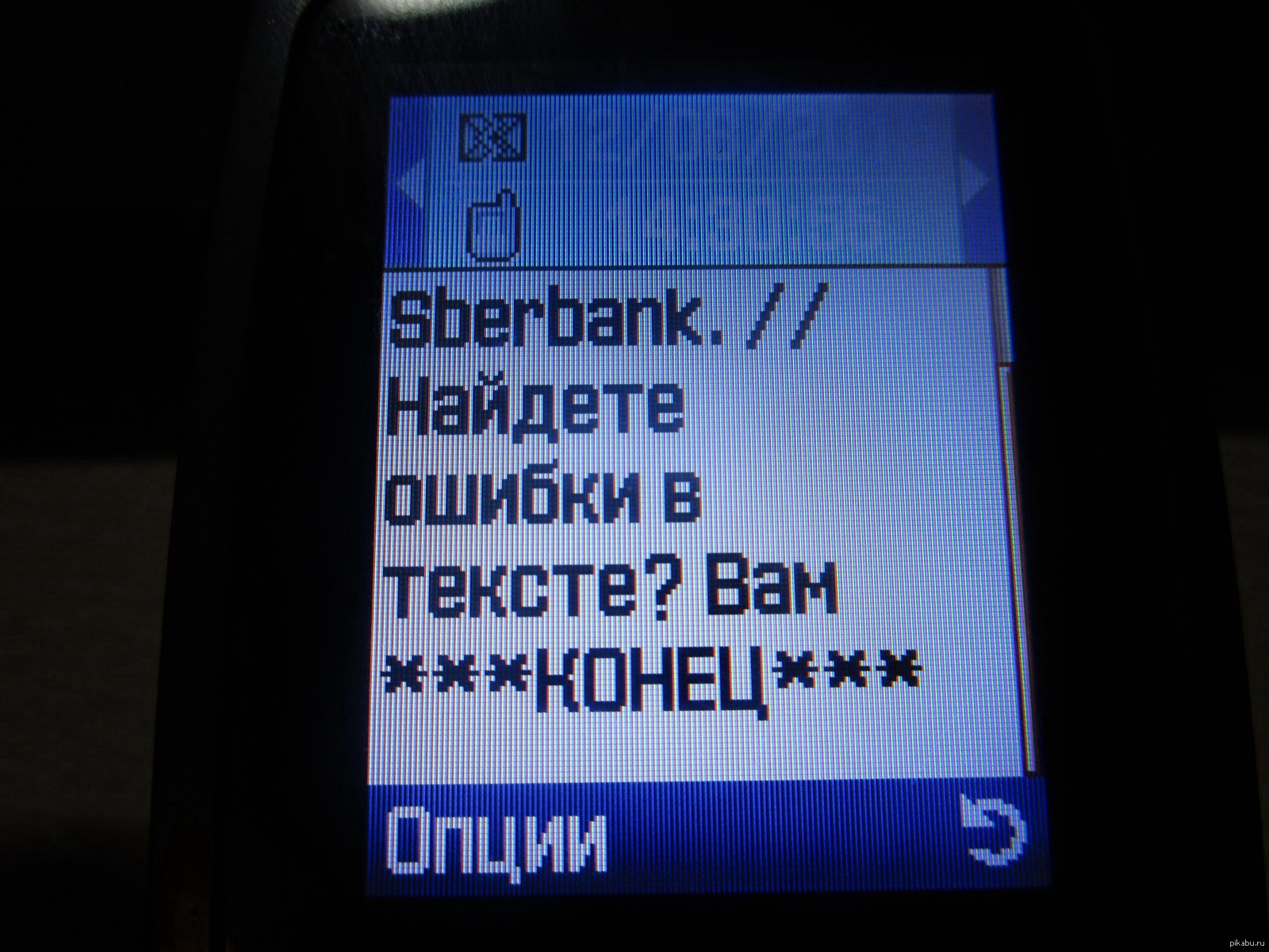 Staryiy dobryiy sberbank.jpg