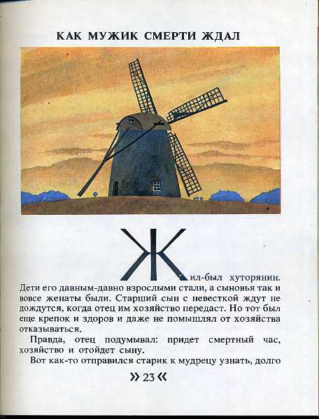 Volshebnaja dudochka 04.jpg