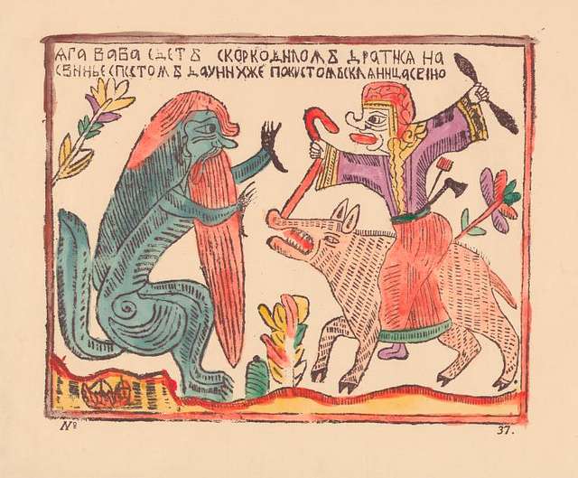 babayaga-lubok-a9958a.jpg